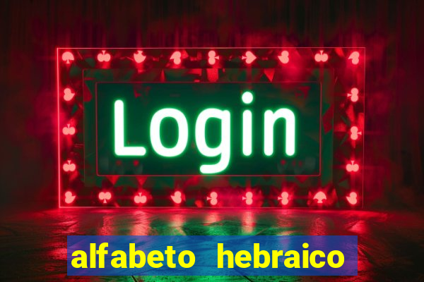 alfabeto hebraico de a a z
